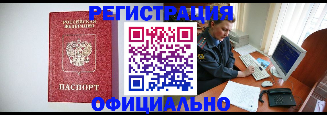 прописка поиск в Шатуре