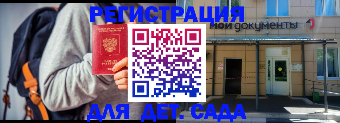 прописка для работы в Шатуре