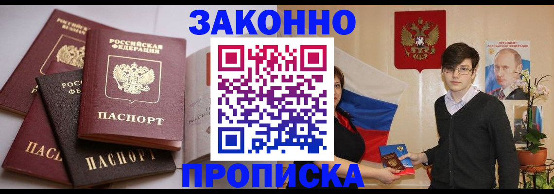 временная регистрация в квартире в Шатуре