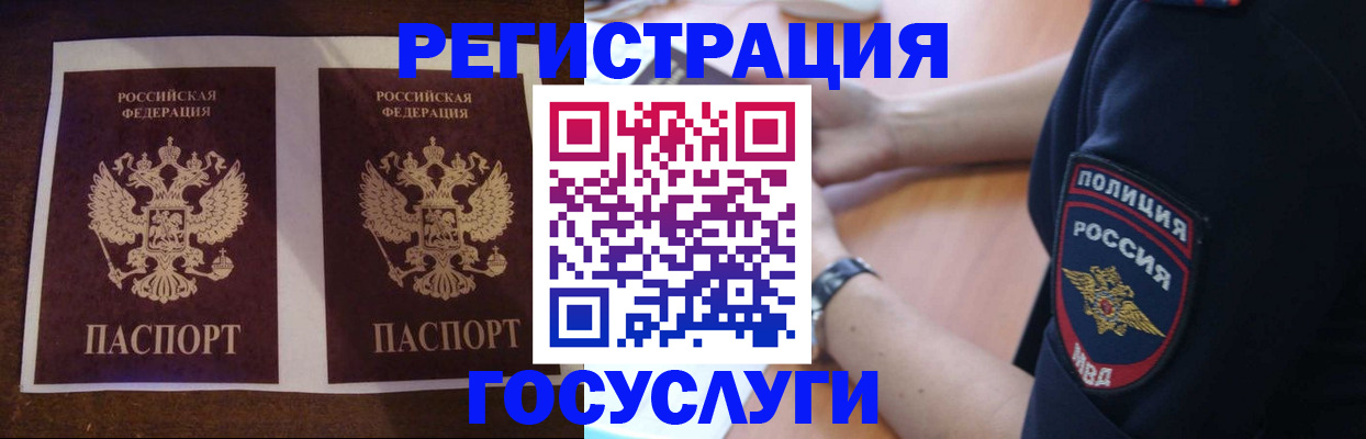 временная регистрация законно в Шатуре