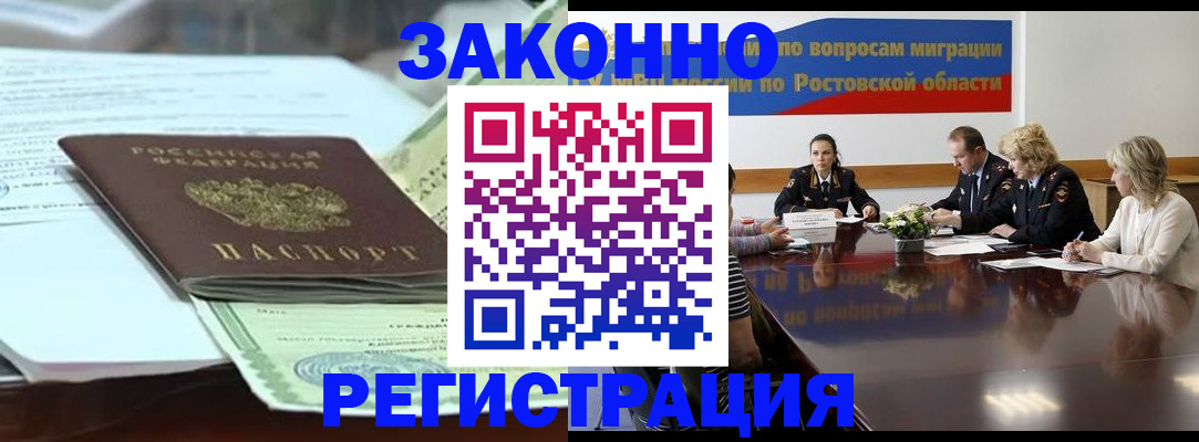 прописка в квартире в Шатуре