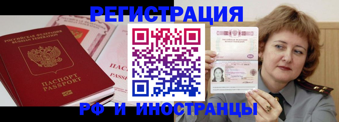 временная регистрация поиск в Шатуре