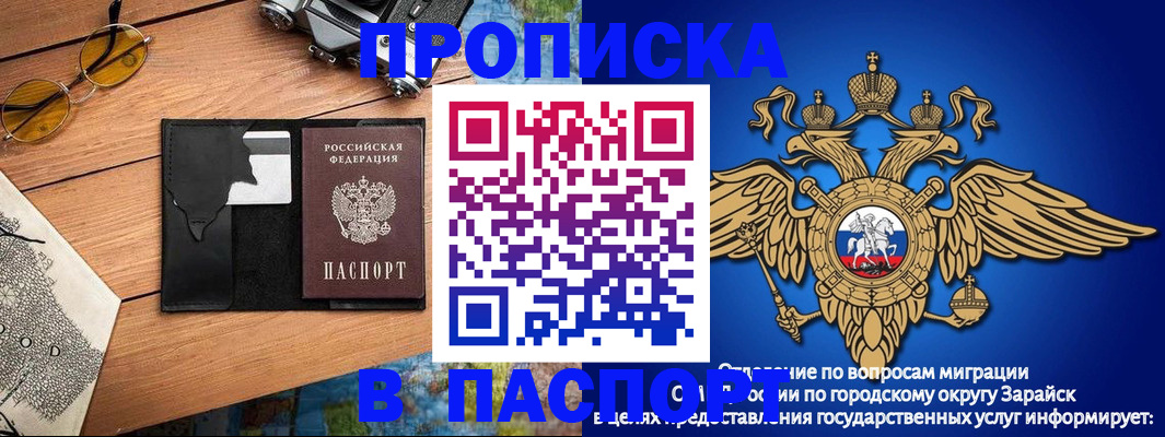 временная регистрация поиск в Шатуре