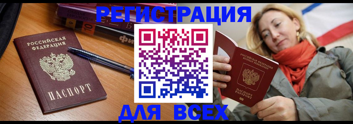прописка от собственника в Шатуре