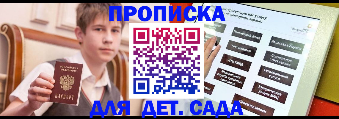 прописка поиск в Шатуре