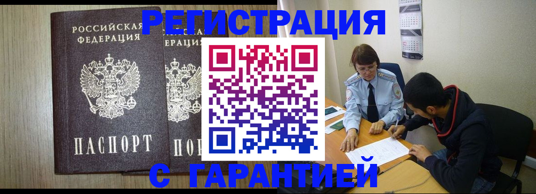 регистрация в Шатуре