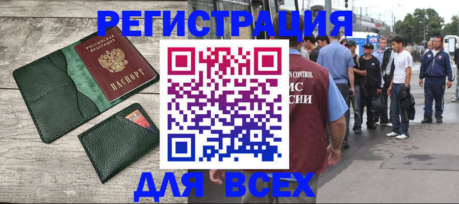 временная регистрация недорого в Шатуре